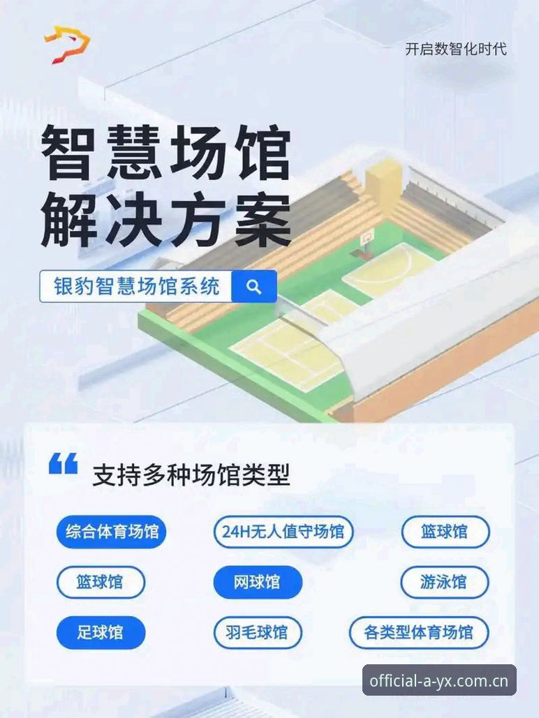 AYX官网互动 AYX体育平台全面评测:从登录入口到交互体验的深度解析
